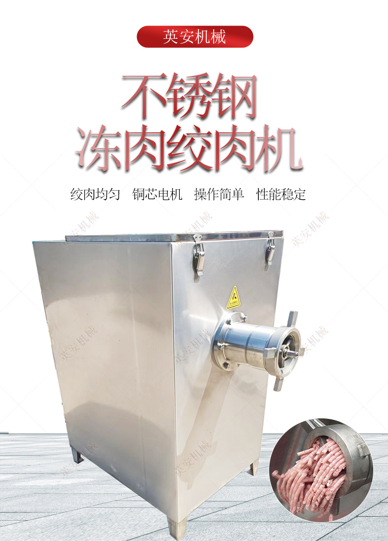 Stainless steel frozen meat grinder multifunctional bun filling grinder with bone rack meat grinder