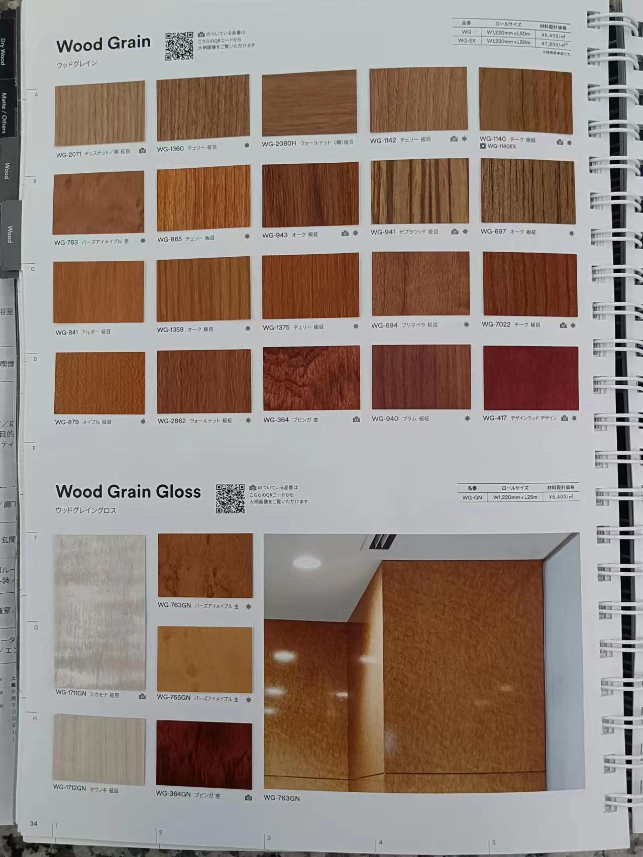 Original imported 3M wood grain color WG series PVC decorative film from Japan for easy construction, fast supply, and door-to-door application