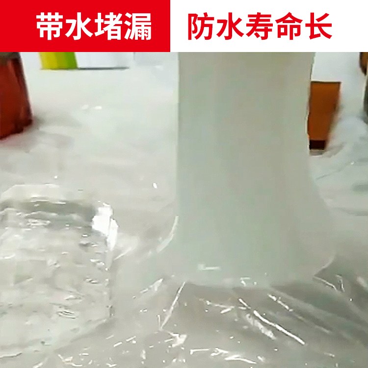 水固化注浆料丙烯酸盐注浆液 AB双组份防水堵漏带水渗透