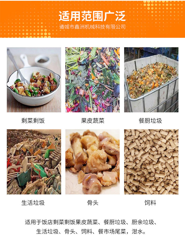 Kitchen waste without sieve crusher, simple operation, stable operation, Xinzhou professional production