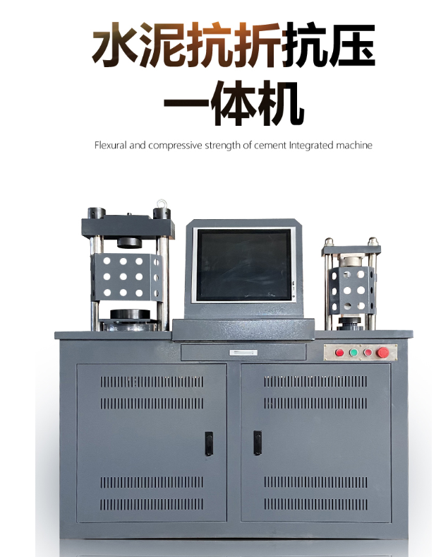 Digital cement pressure testing machine, mortar compressive strength test, compressive and flexural strength integrated machine, Ningke Instrument