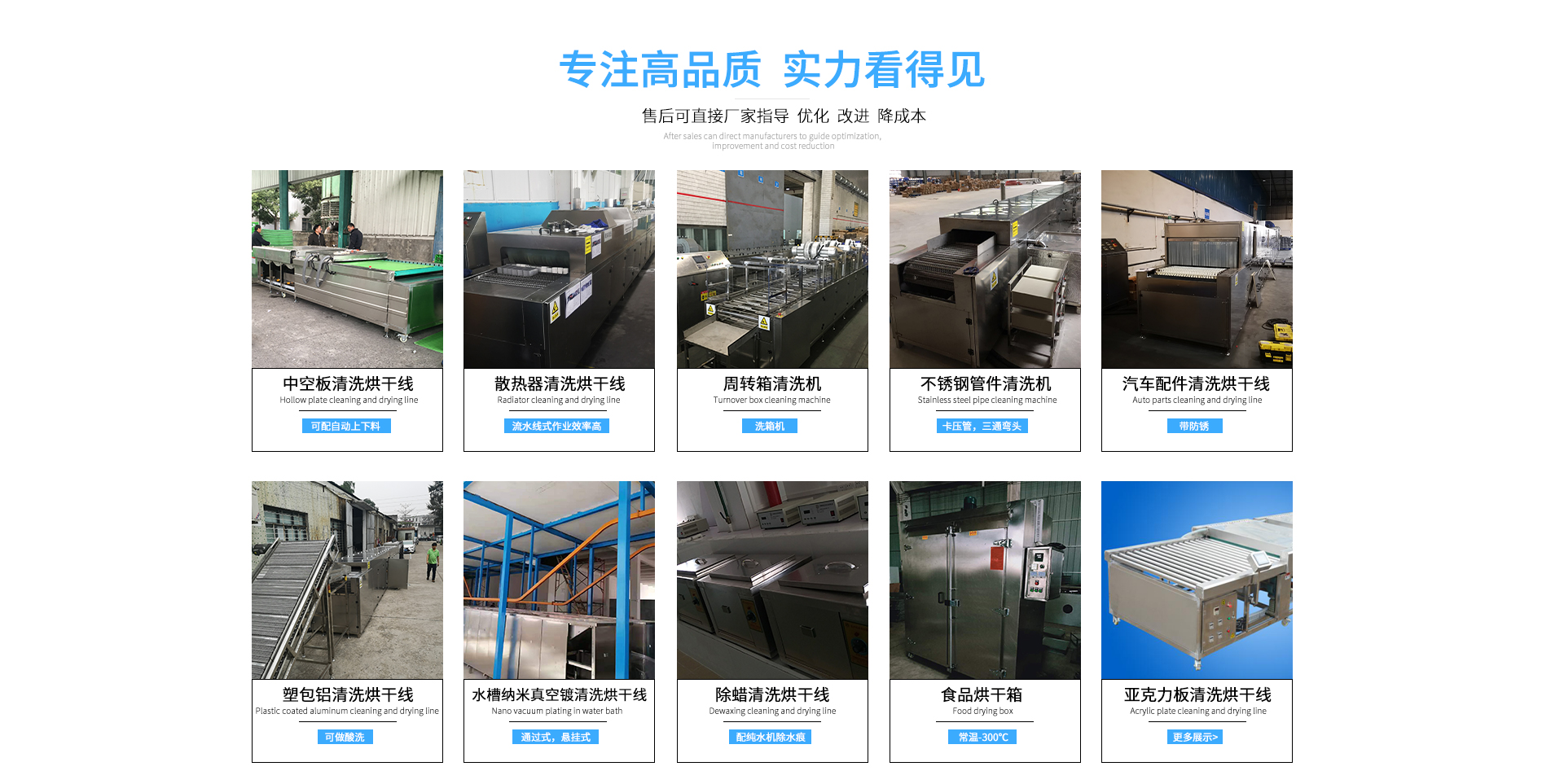 Ultrasonic cleaning of stainless steel bent pipes, bubble water washing and drying, automatic cleaning equipment for exhaust pipes of trunk cars