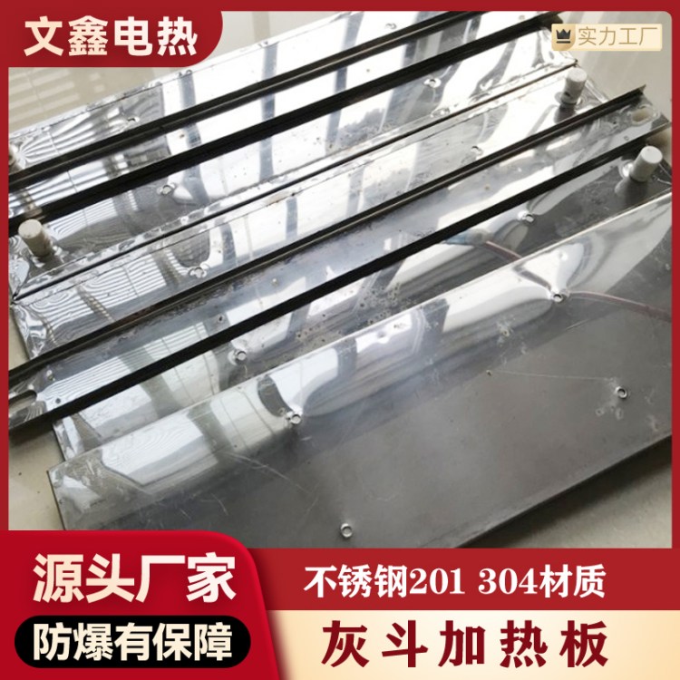 DYB-600板式灰斗加热器 电除尘电加热板 除湿加热板