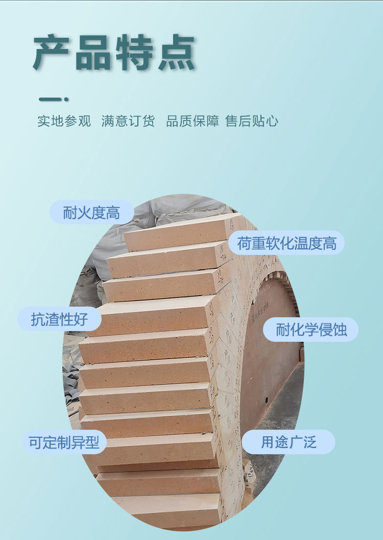 Andalusite high alumina brick secondary Fire brick for Rotary kiln