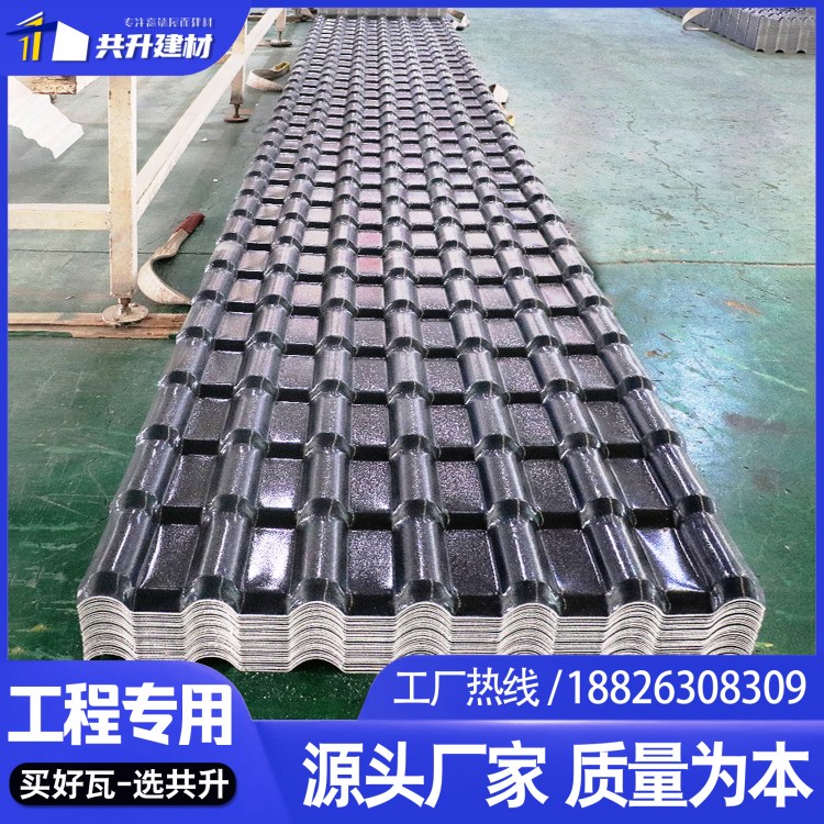 共升 自建房防水工程瓦 ASA耐候材料古建瓦 合成树脂瓦 四层加厚特制