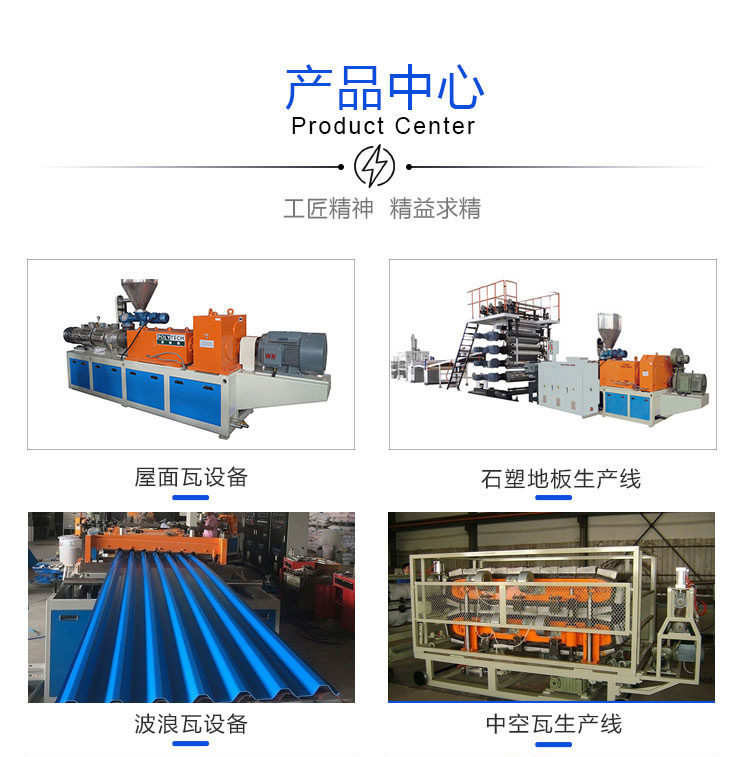 Carbon crystal board production equipment Baolitai supplies PVC wood decorative panel machine production line