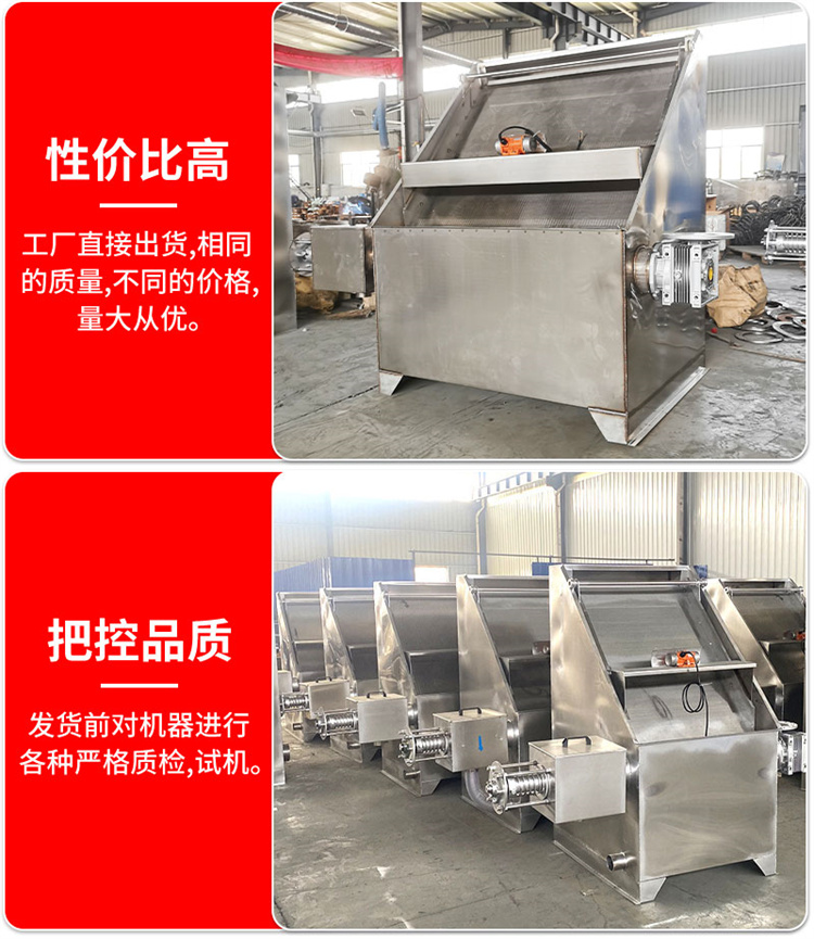 Inclined screen pig manure dehydrator stainless steel extended screen cow manure separator solid-liquid separation equipment