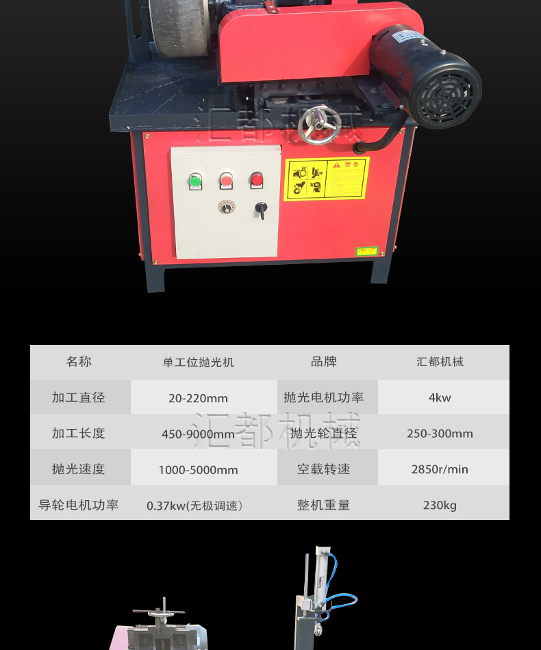 Huidu multifunctional rust removal and polishing machine is used for grinding the outer surface of various circular pipes and shafts