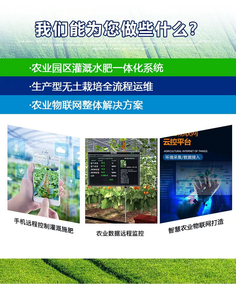 Intelligent Water and Fertilizer Integrated Machine Greenhouse Greenhouse Agricultural Intelligent Control System Farmland Orchard Fertilizer Guotai Haode