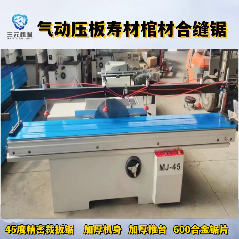 Three element MJ6132 precision cutting board saw 45 degrees and 90 degrees cylinder pressure plate electric lifting woodworking push table precision saw