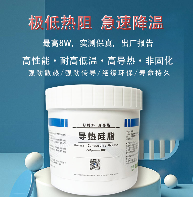 Thermal conductive silicone grease with high and low temperature resistance, thermal conductive paste insulation, industrial lubricating oil, thermal conductive sealing, silicone grease corrosion prevention and oxidation resistance