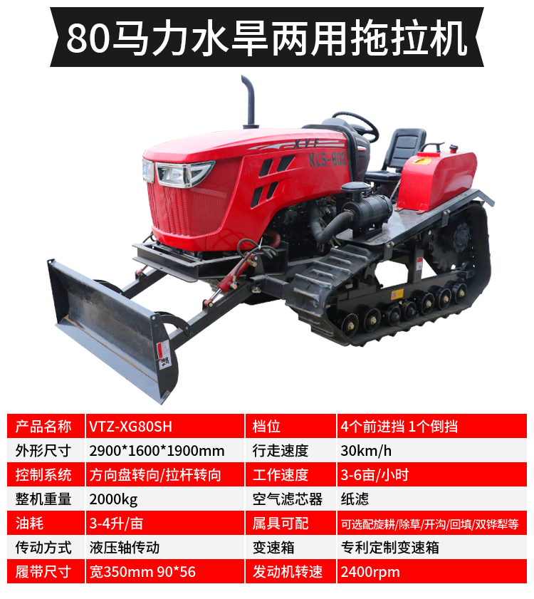 Mountainous Land Cultivation, Trenching, Fertilization, Rotary Tillage Integrated Machine, Diesel Tracked Field Management Machine