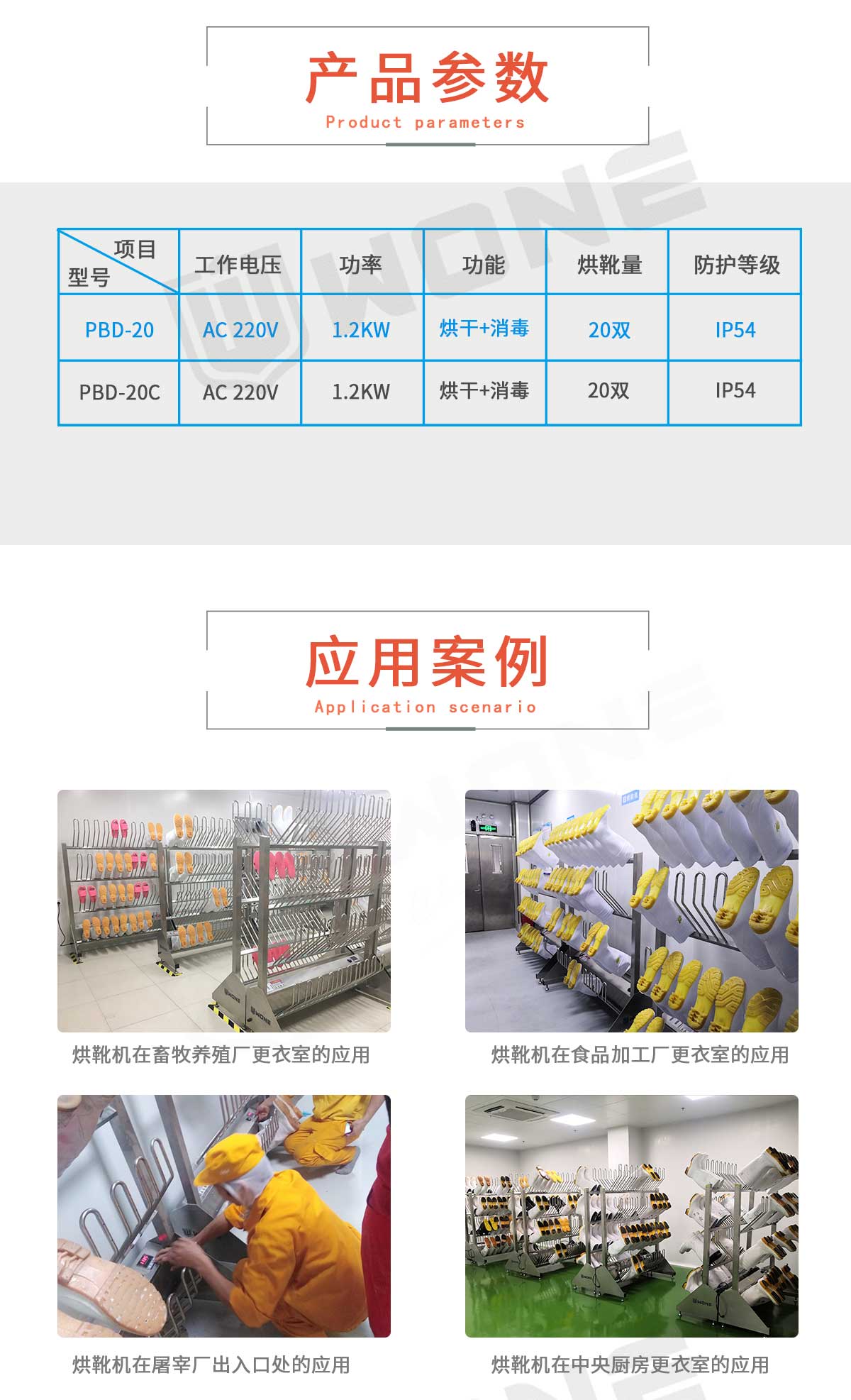 Disinfection equipment for Woan food processing workshop - Micro acid electrolytic water sterilizer