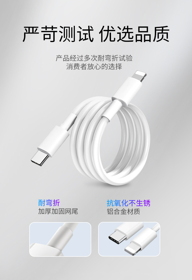 USB C to Lightning Connection Cable Apple PD Fast Charging 20W Data Cable Type-C to Lightning Charging Cable