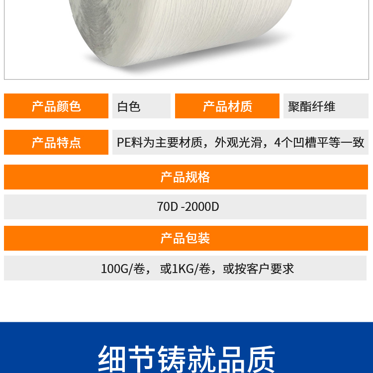 Wholesale of various specifications of polyester industrial yarn, high-strength polyester yarn, textile yarn, industrial machine head yarn, high elasticity yarn manufacturers