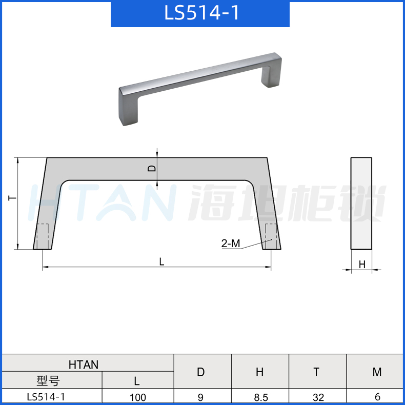 Haitan zinc alloy flat square chassis cabinet small handle automation equipment door handle LS514 series