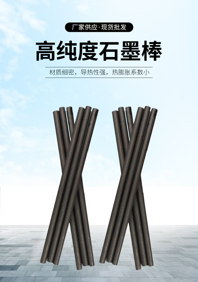 Graphite rod Ruilong graphite plate manufacturer comes with samples to customize various specifications of high-purity, high-density, high-strength antioxidant molds