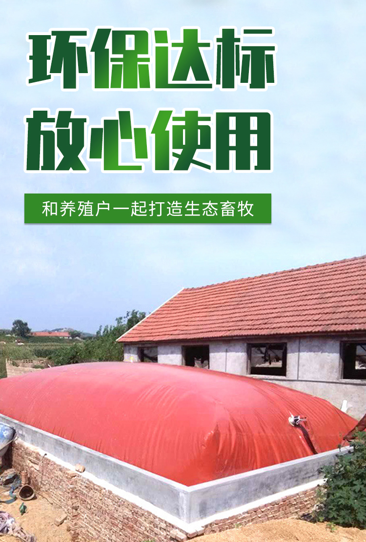 Large Farm Red Mud Soft Biogas Tank Pig Farm Biogas Fermentation Tank Hongshuo Environmental Protection Biogas Bag