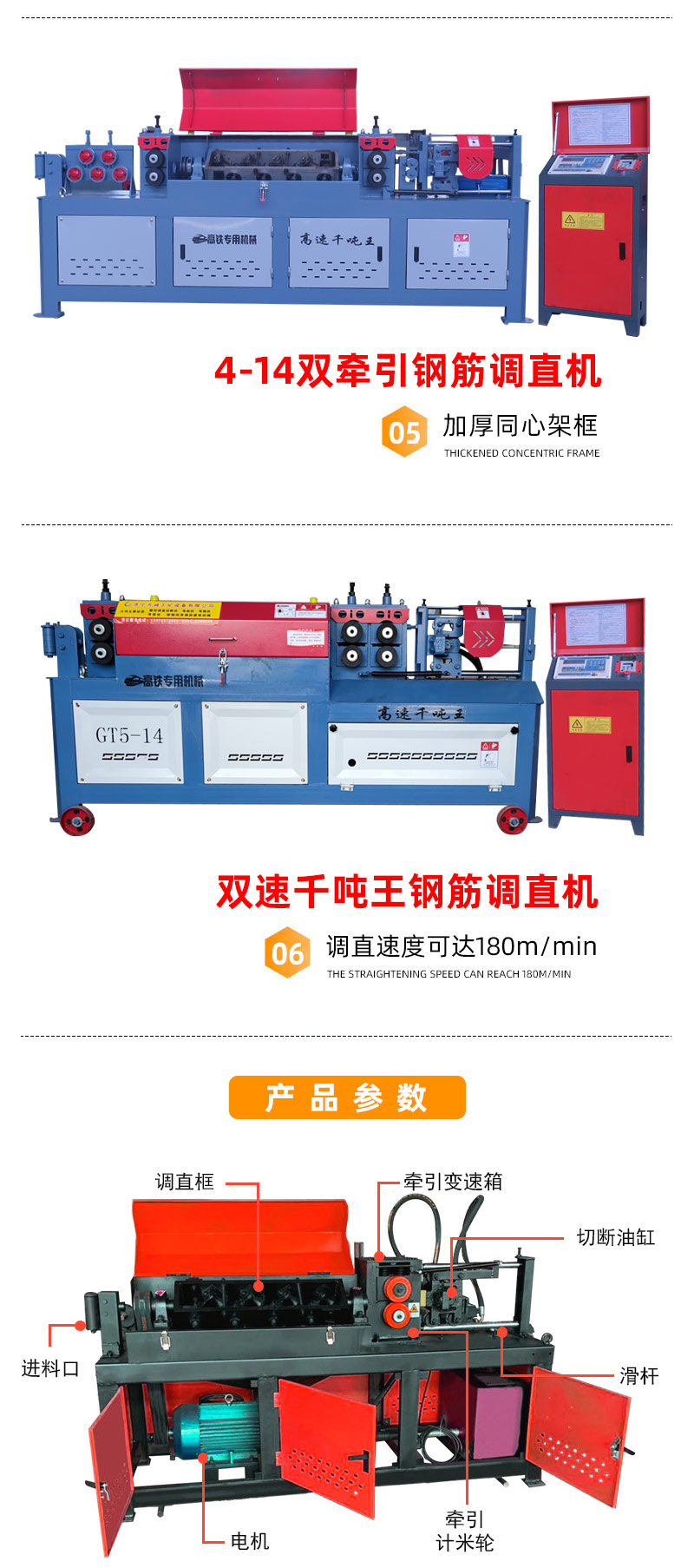 CNC hydraulic straightening and cutting machine 4-14 medium-sized steel bar straightening machine Thread steel round steel double traction straightening machine