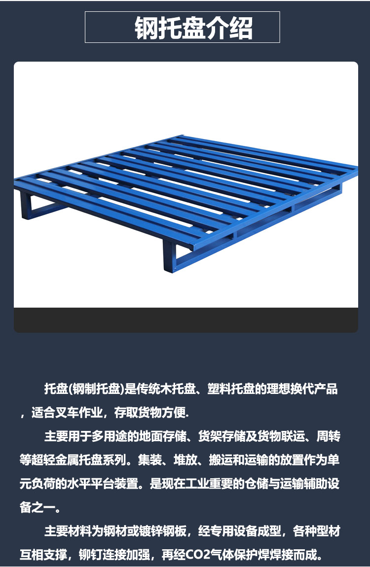 Source manufacturer freight pallet logistics pallet light pallet forklift metal steel pallet