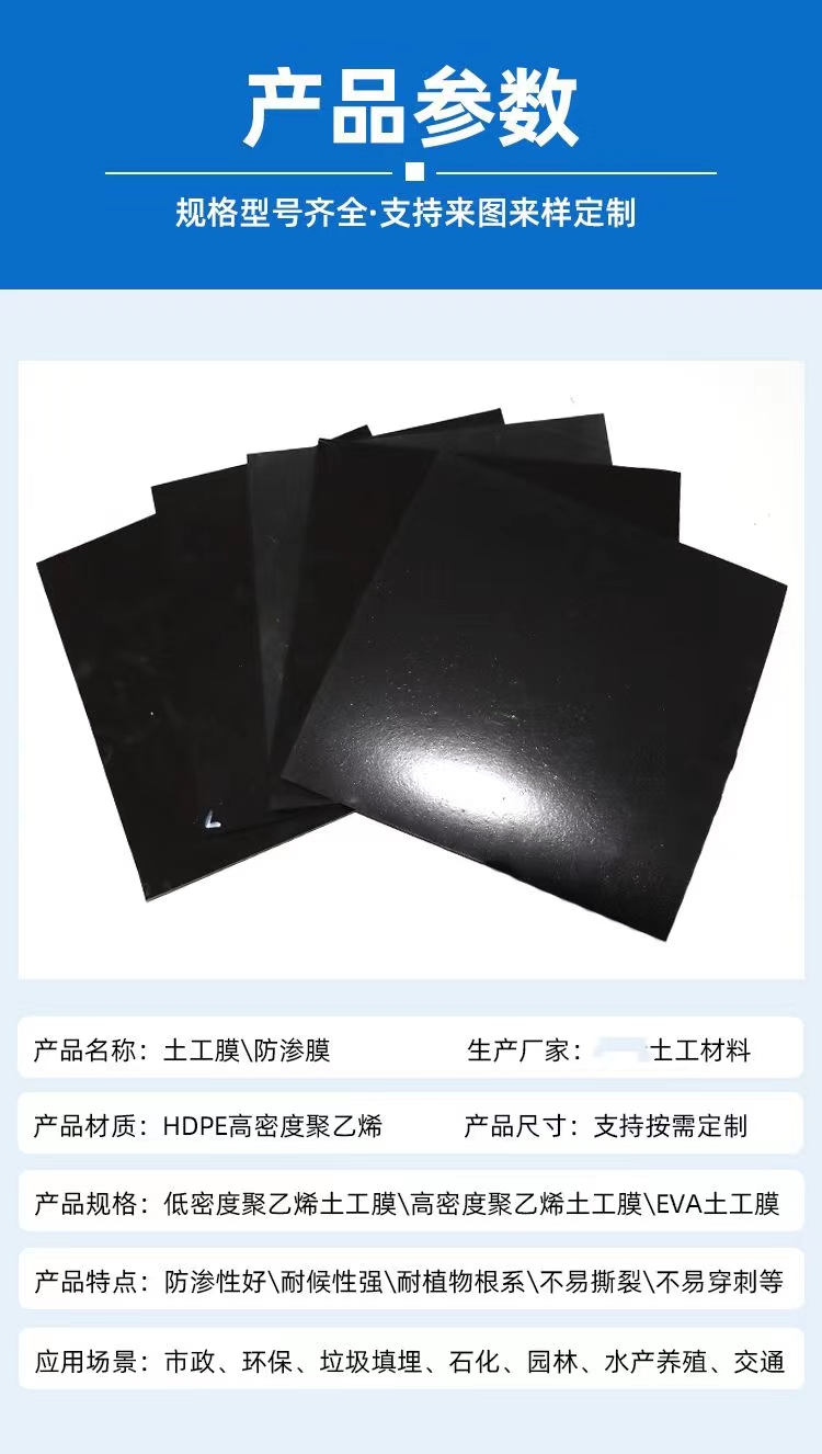 Geomembrane for landfill sites, anti-seepage film for tailings dams, aquaculture film, oxidation pond black film