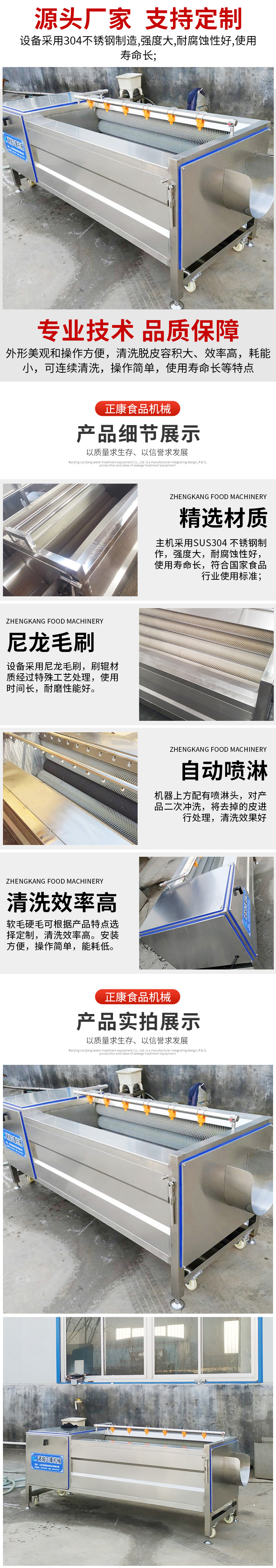 Potato Peeling Roller Cleaning Machine Pig Head Pig Ear Brush Cleaning Equipment Fruit and Vegetable Desilting and Peeling Equipment