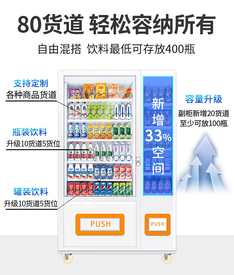 Bench vending machine scanning code for 24 hours, self-service unmanned refrigeration snack and beverage vending machine, commercial vending machine