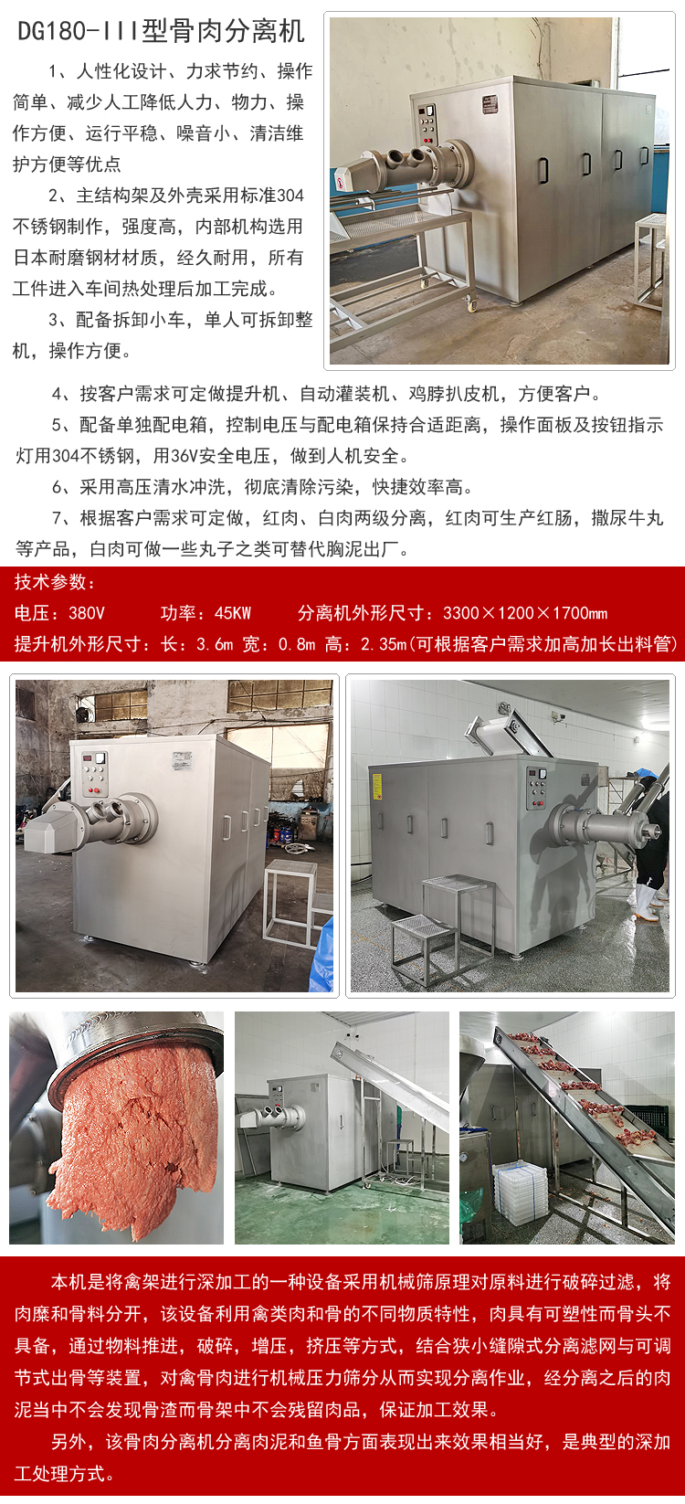 Large scale meat paste production line commercial chicken duck separator, chicken duck fish meat paste production equipment support customization