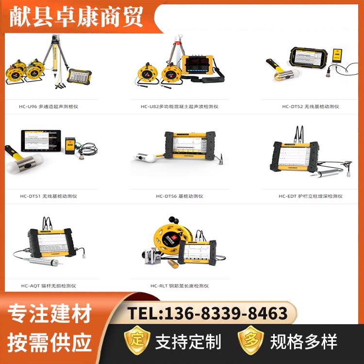 Haichuang High Tech HC-DT52 Wireless Pile Foundation Dynamic Testing Instrument Low Strain Pile Foundation Dynamic Testing Instrument