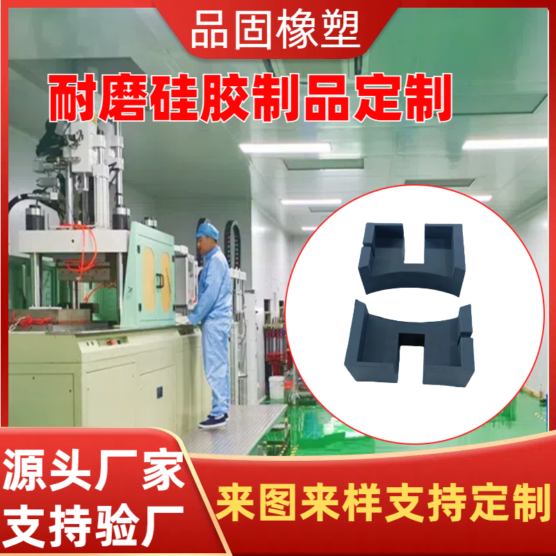 耐磨硅胶制品专业定制 机械设备耐高温减震垫自有模房品固