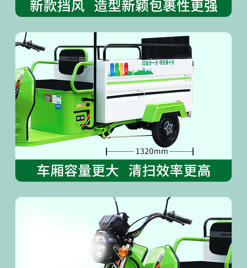 Zongshen Brand ZONSEN Jiemei 02 Niutou Double Bucket Garbage Truck Garbage Sorting and Sanitation Vehicle