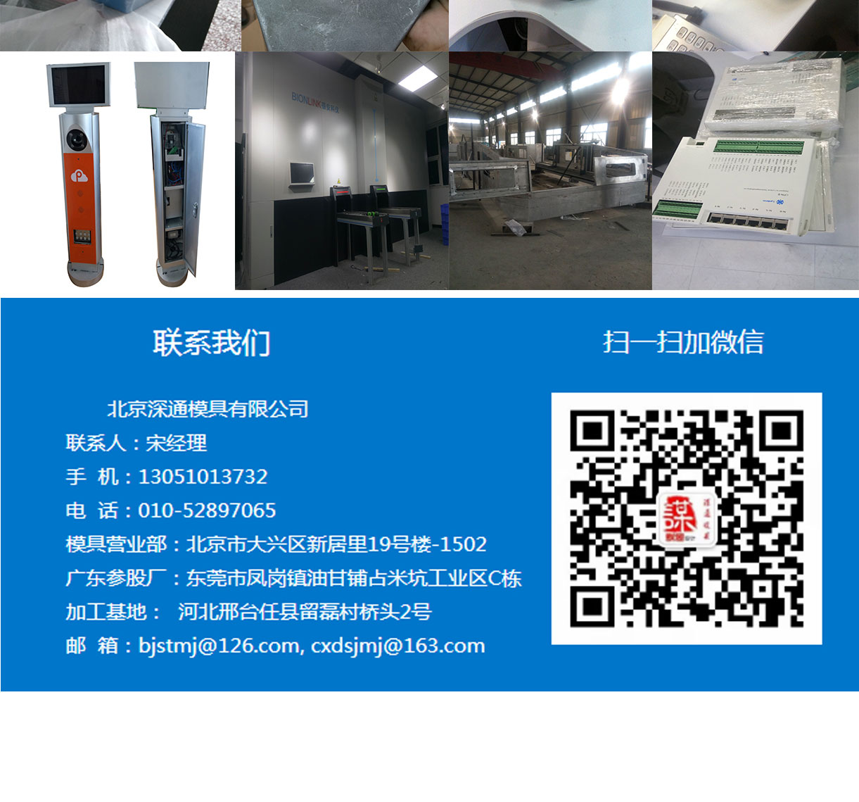 The main processing equipment for plastic mold production, injection molding, and plastic product production is CNC machine tools