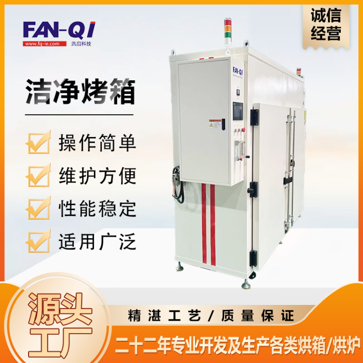 汎启 立式干燥箱热处理固化烘箱热塑套管老化烘干工业烘烤箱