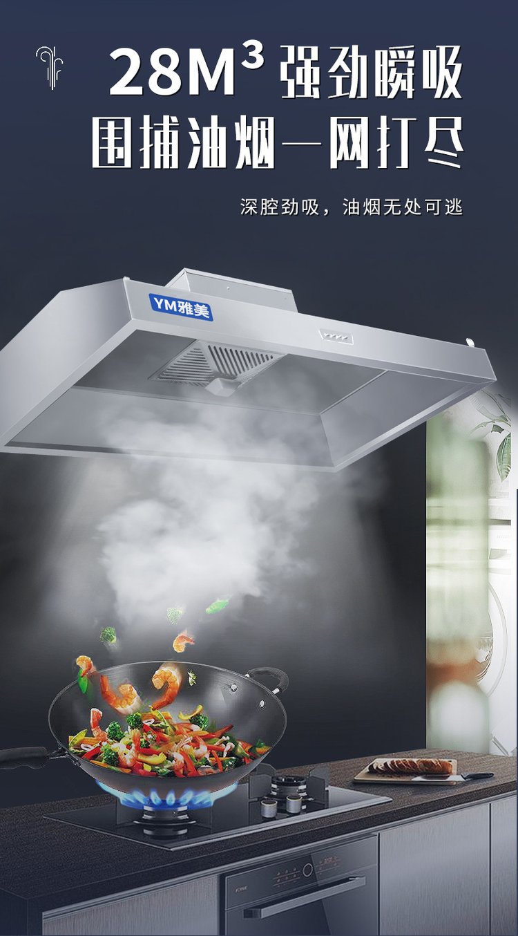 Commercial range hood, stainless steel smoke exhaust hood, hotel kitchen oil fume purification integrated machine, rural stove with high suction capacity