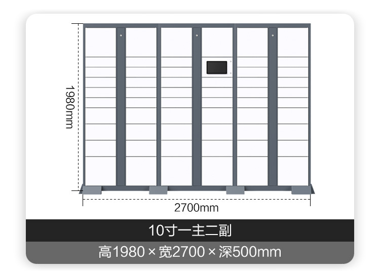 Intelligent express delivery cabinet, community express delivery property, self pickup cabinet, school post station storage cabinet, package scanning code, self pickup storage cabinet
