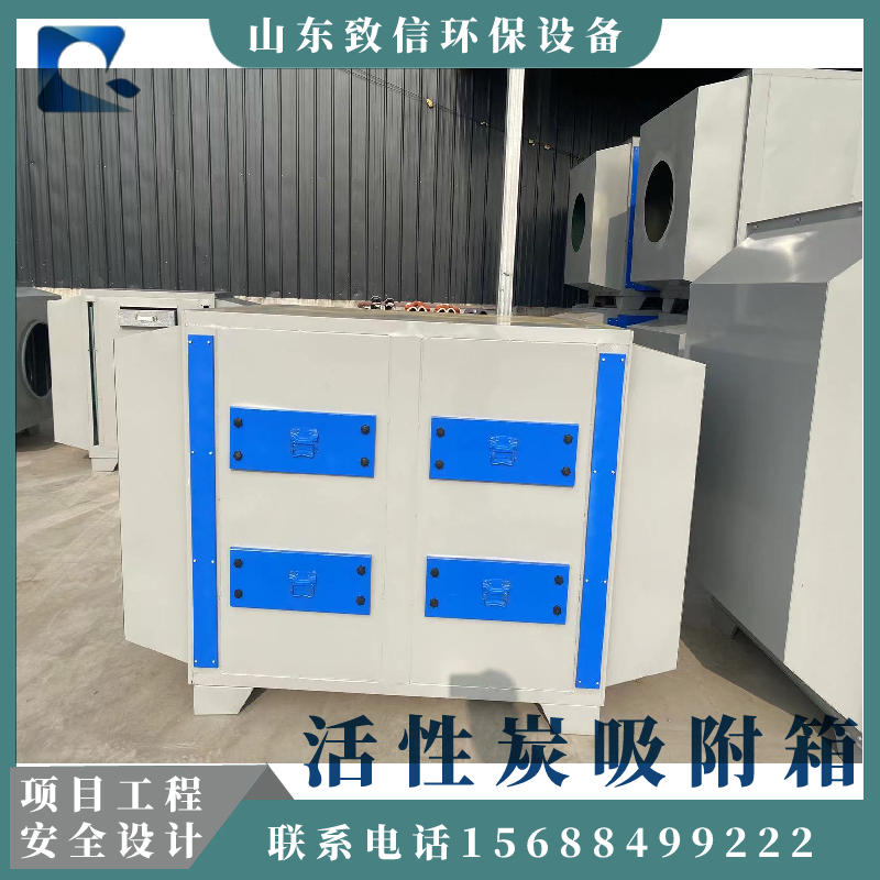 Letter to Activated Carbon Adsorption Box Exhaust Gas Purifier Industrial Paint Mist Purification Device for Removing Volatile Organic Compounds