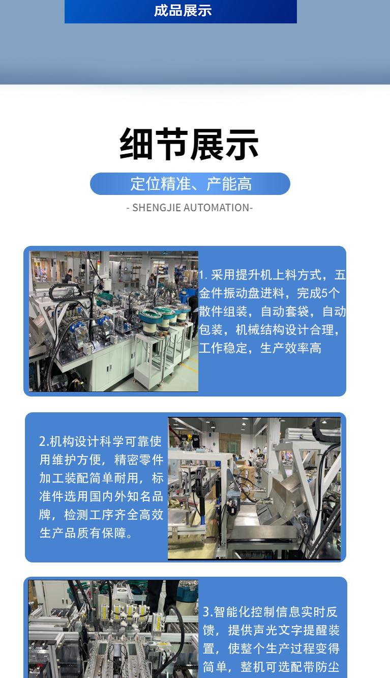 Dry powder fire extinguisher hose nozzle automatic assembly machine Fire equipment accessories assembly non-standard customized equipment