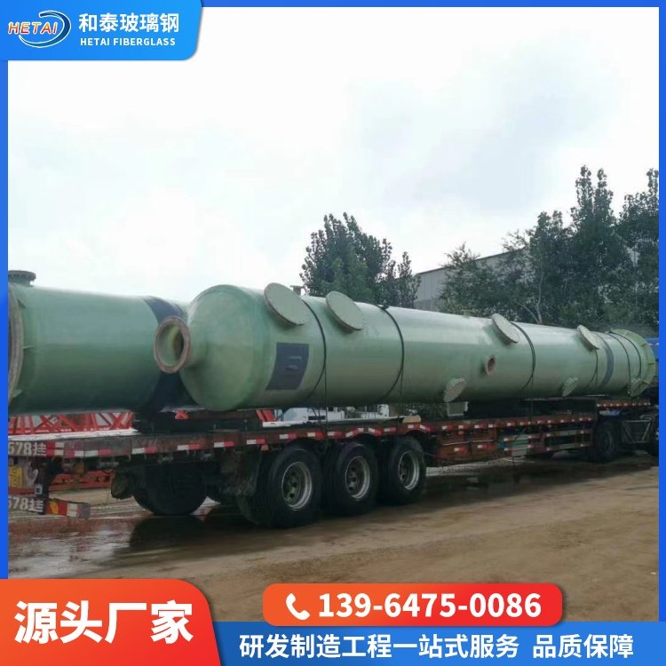 烟气喷淋塔 电力行业的脱硫脱硝 和泰 结实耐用拆卸方便 能加工定制
