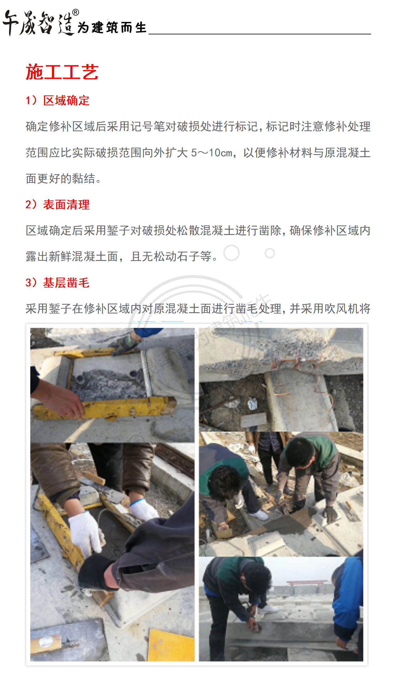 Repair material for exposed reinforcement of Ballastless track base plate High strength polymer mortar