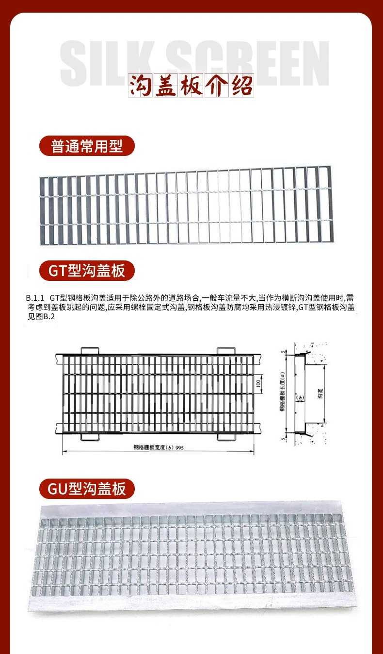 Stainless steel hot-dip galvanized step board, drainage ditch cover, pigeonhouse ground grid, water collection well cover plate