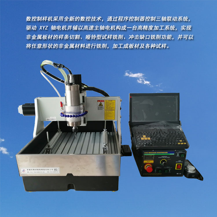 Fully automatic CNC dumbbell prototype for non-metallic testing equipment testing machine