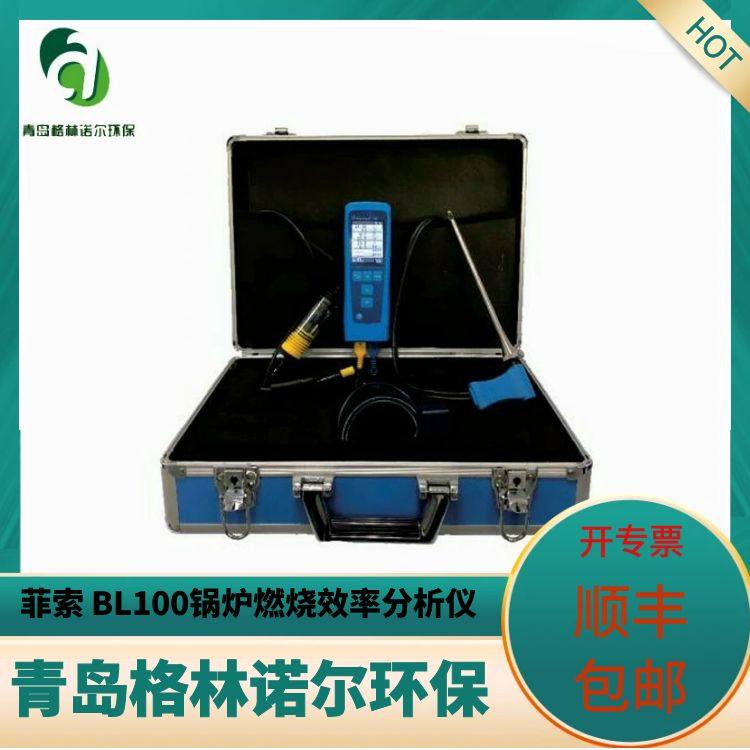 烟气氮氧化物分析仪 NOx分析仪器 超低排放检测 德国菲索E30X