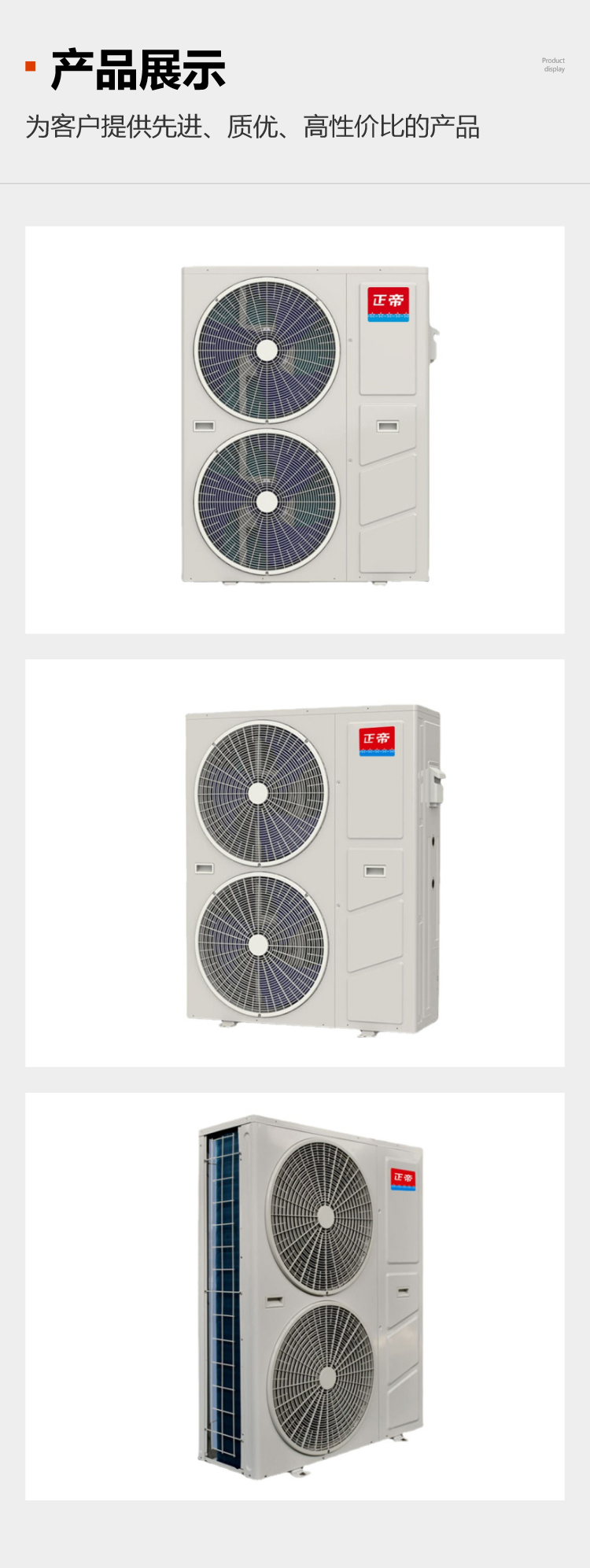 Zhengdi 5P6P8P ultra-low temperature full DC variable frequency air energy heat pump dual supply cold and warm air source manufacturer wholesale