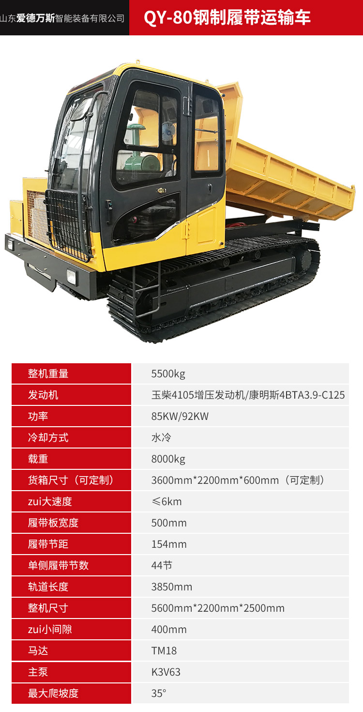 QY-120 specification steel tracked transport vehicle 【 lifting 】 can be processed year-round and customized hydraulic self unloading