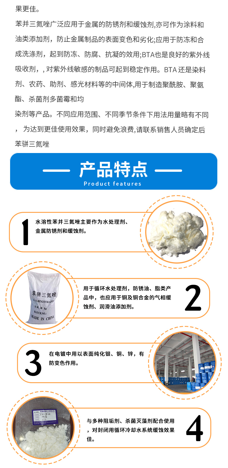 Benzotriazole industrial grade 99% high content rust inhibitor lubricant