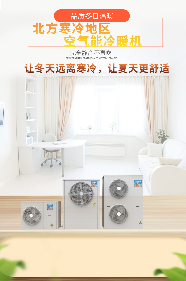 Huansheng Energy North Cold Area -30 ° C Air Energy Cooling and Heating Unit Heat Pump Water Heater 15p