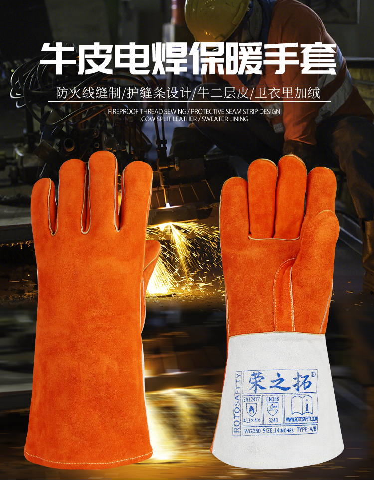 Rongzhituo welding gloves are made of soft cowhide with velvet for warmth, cold insulation, heat resistance, wear resistance, spark resistance, puncture resistance, and puncture resistance