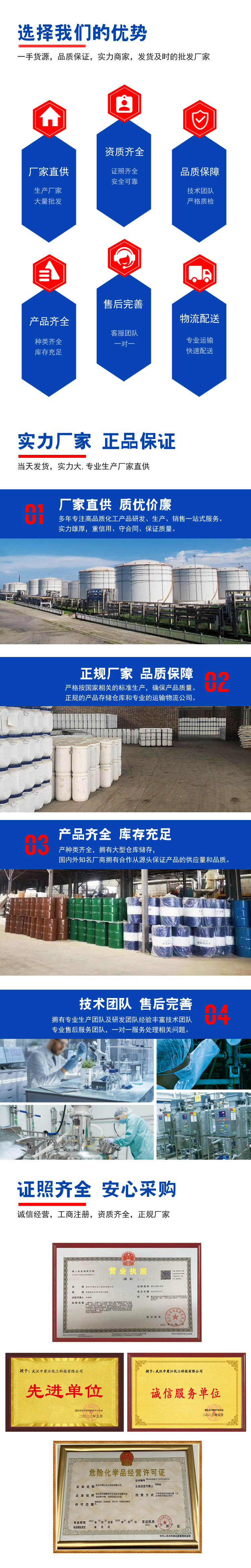 Zhongchujiang Ethylene Glycol Glycol 1,2-Ethanediol 1,2-Ethylene Glycol 107-21-1 National Distribution