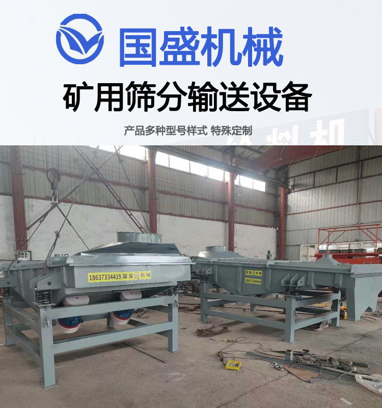 Heavy linear vibrating screen, heavy sand and gravel separator equipment, mining linear screening equipment