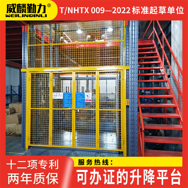 Weilin Qinli Guide Rail Electric Elevator Customized Vertical Top Lifting Platform